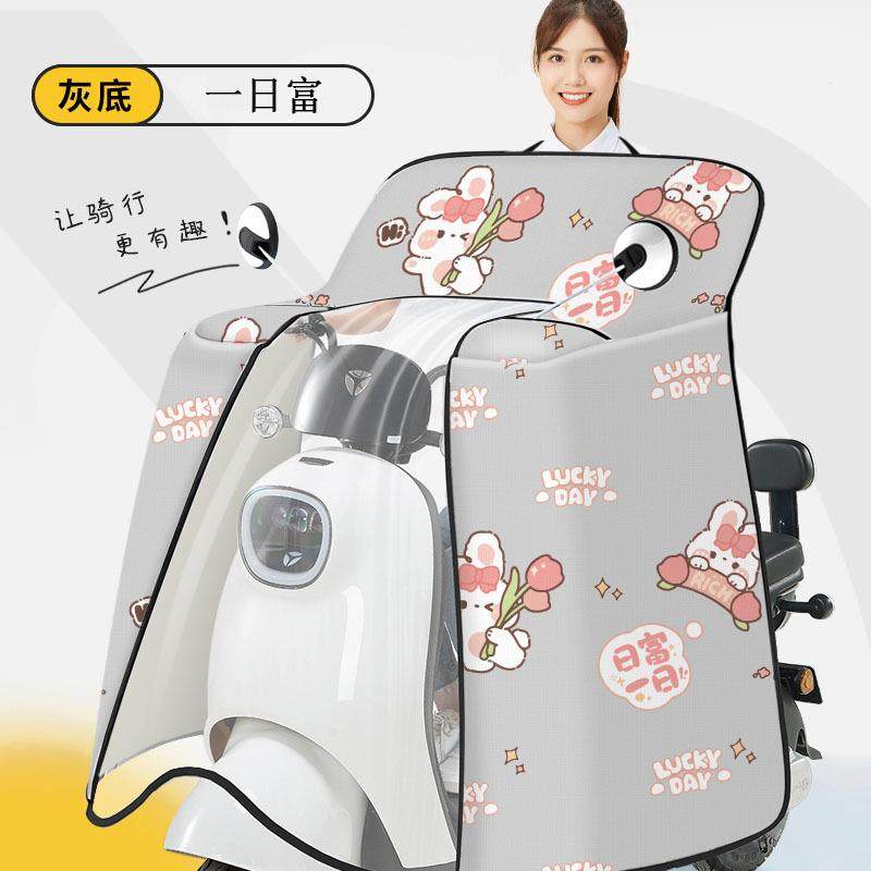 电动车挡风被夏季遮阳罩全包防晒防水摩托车电瓶车四季通用斗篷式,电动车/配件/交通工具,电动车挡风被,淘宝优惠券,粉丝福利购,淘宝优惠卷