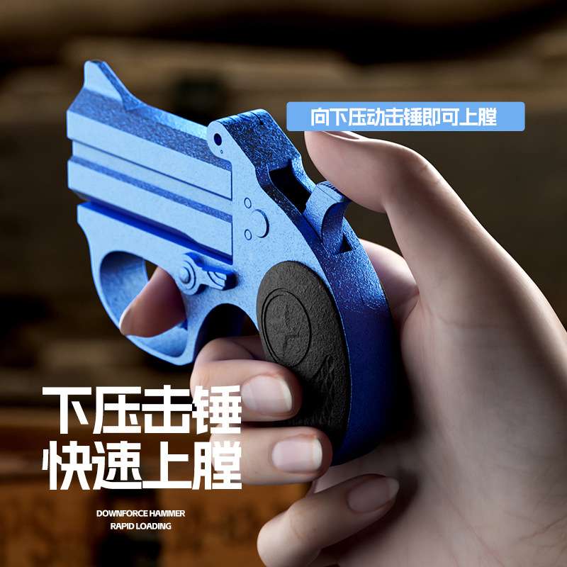 儿童玩具枪泰真德林杰迷你左轮手枪科教模型德林杰mini手枪喷子珍