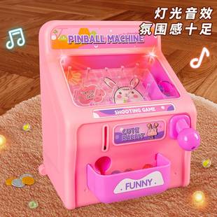 儿童打弹珠游戏机玩具女孩子益智游戏3到6岁男生日礼物弹球射击机