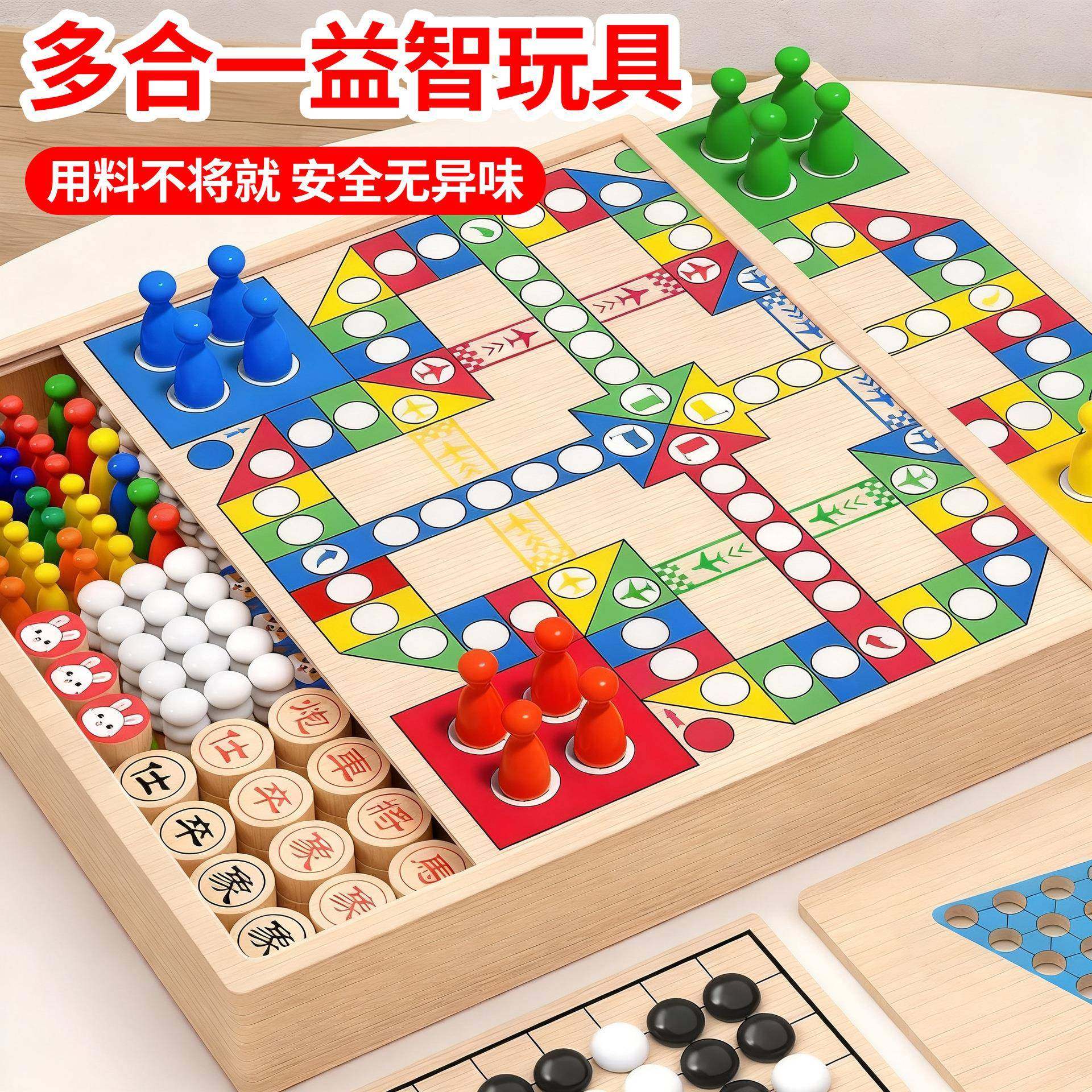 飞行棋五子棋儿童益智玩具跳棋多功能棋盘多合一棋类小学生版套装,玩具/童车/益智/积木/模型,其它玩具,淘宝优惠券,粉丝福利购,淘宝优惠卷