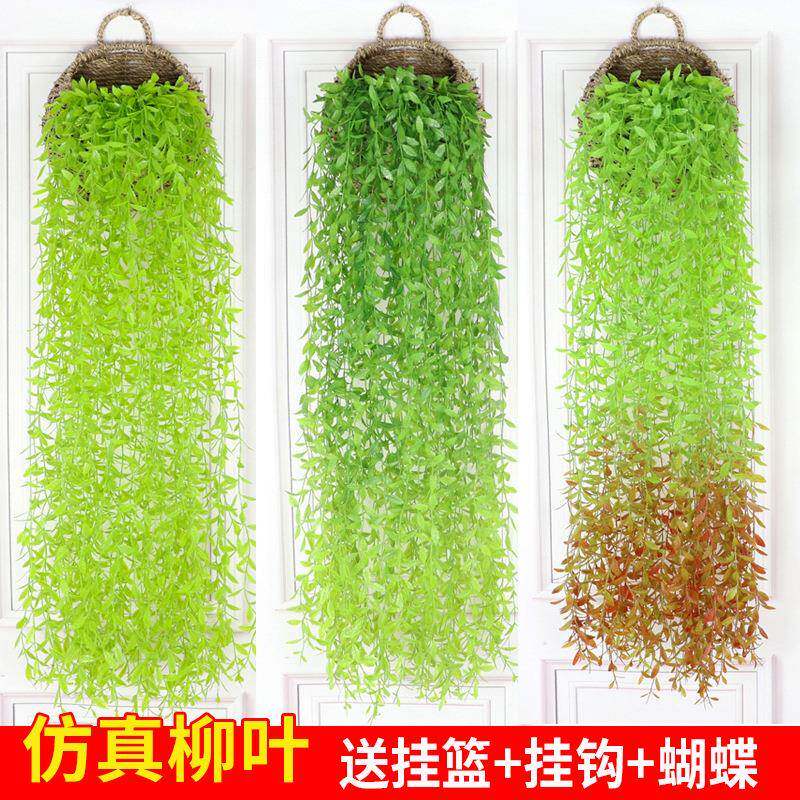 仿真柳叶壁挂装饰室内墙壁假花绿植物吊篮塑料假垂柳树叶藤蔓吊兰