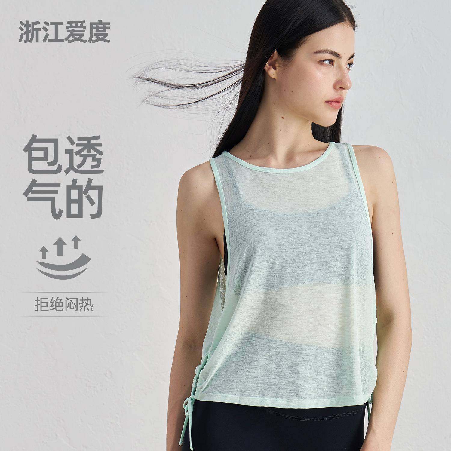 竹节纱瑜伽罩衫女宽松夏季薄款健身上衣速干腰抽绳跑步运动背心,运动/瑜伽/健身/球迷用品,瑜伽背心,淘宝优惠券,粉丝福利购,淘宝优惠卷