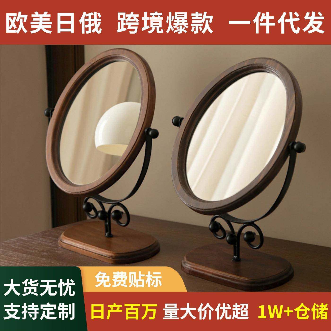 卧室复古台式镜子实木化妆镜家用桌面木质中式立式可旋转梳妆镜子