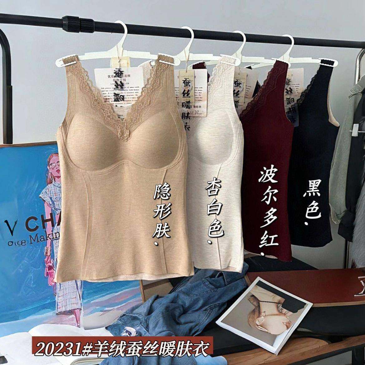 秋冬加绒保暖背心女自带胸垫羊绒桑蚕丝吊带内搭打底上衣V领蕾丝,女士内衣/男士内衣/家居服,保暖背心,淘宝优惠券,粉丝福利购,淘宝优惠卷