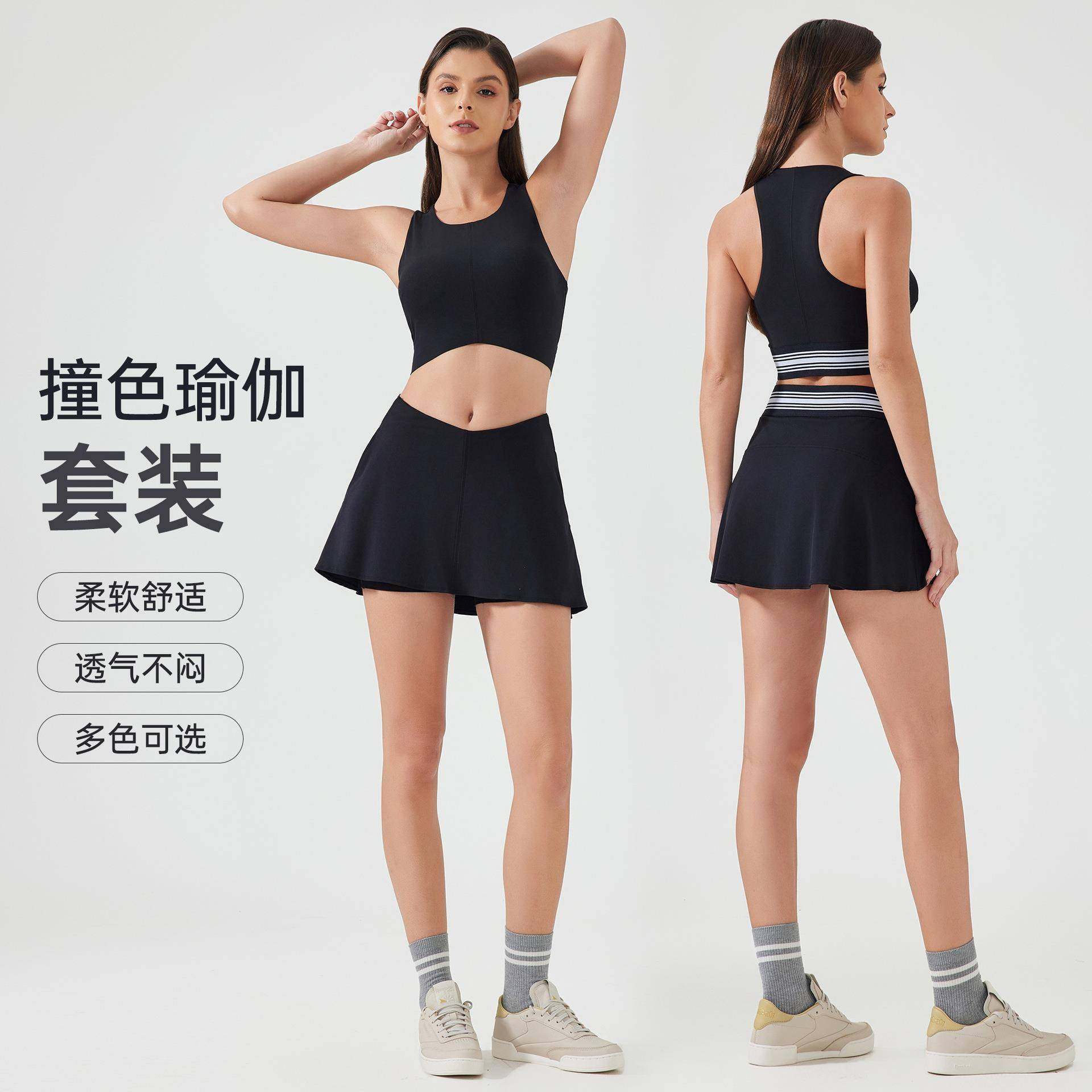 撞色瑜伽网球裙套装女高强度防震运动背心带防走光内衬瑜伽短裙女,运动/瑜伽/健身/球迷用品,瑜伽套装,淘宝优惠券,粉丝福利购,淘宝优惠卷