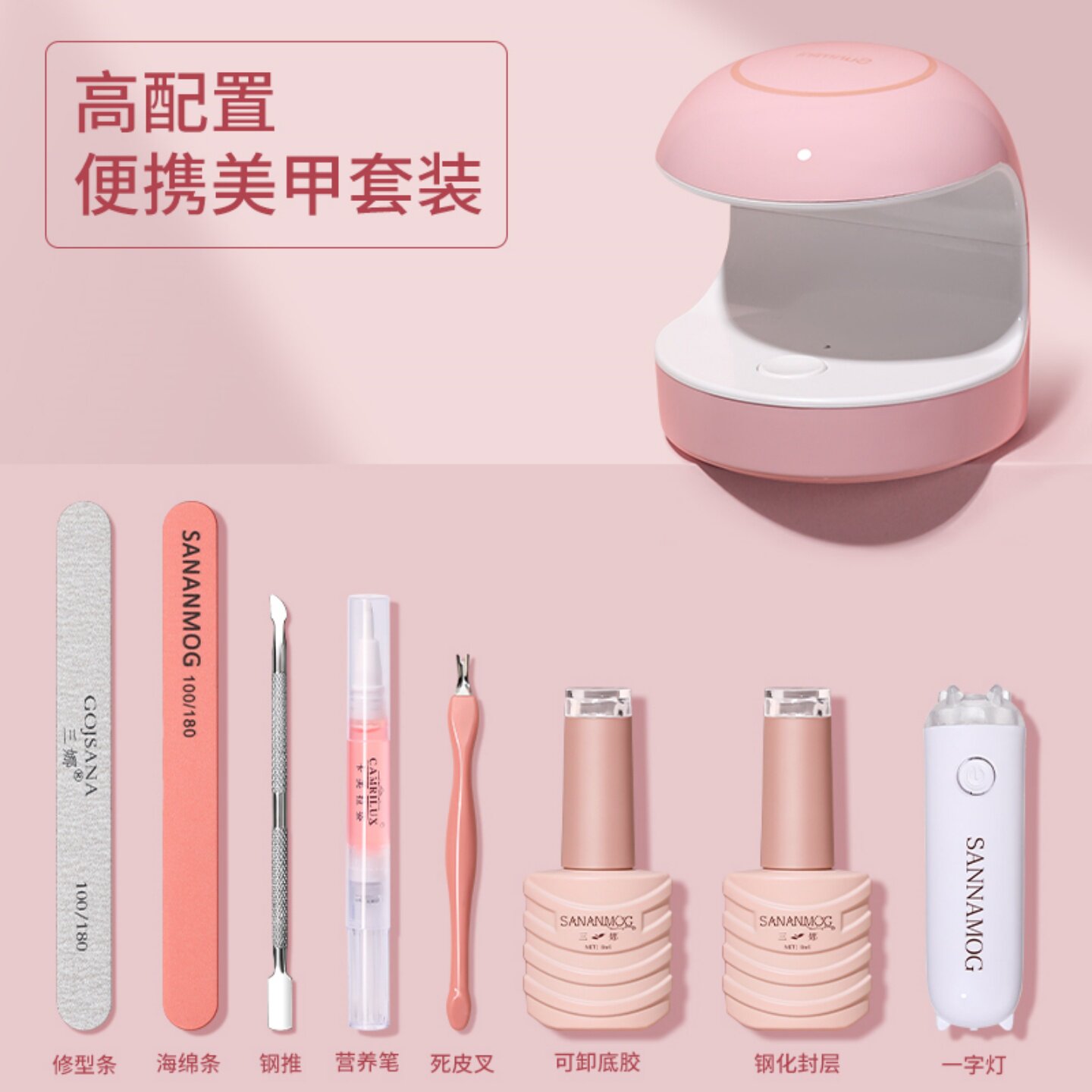新手美甲工具套装全套初学者