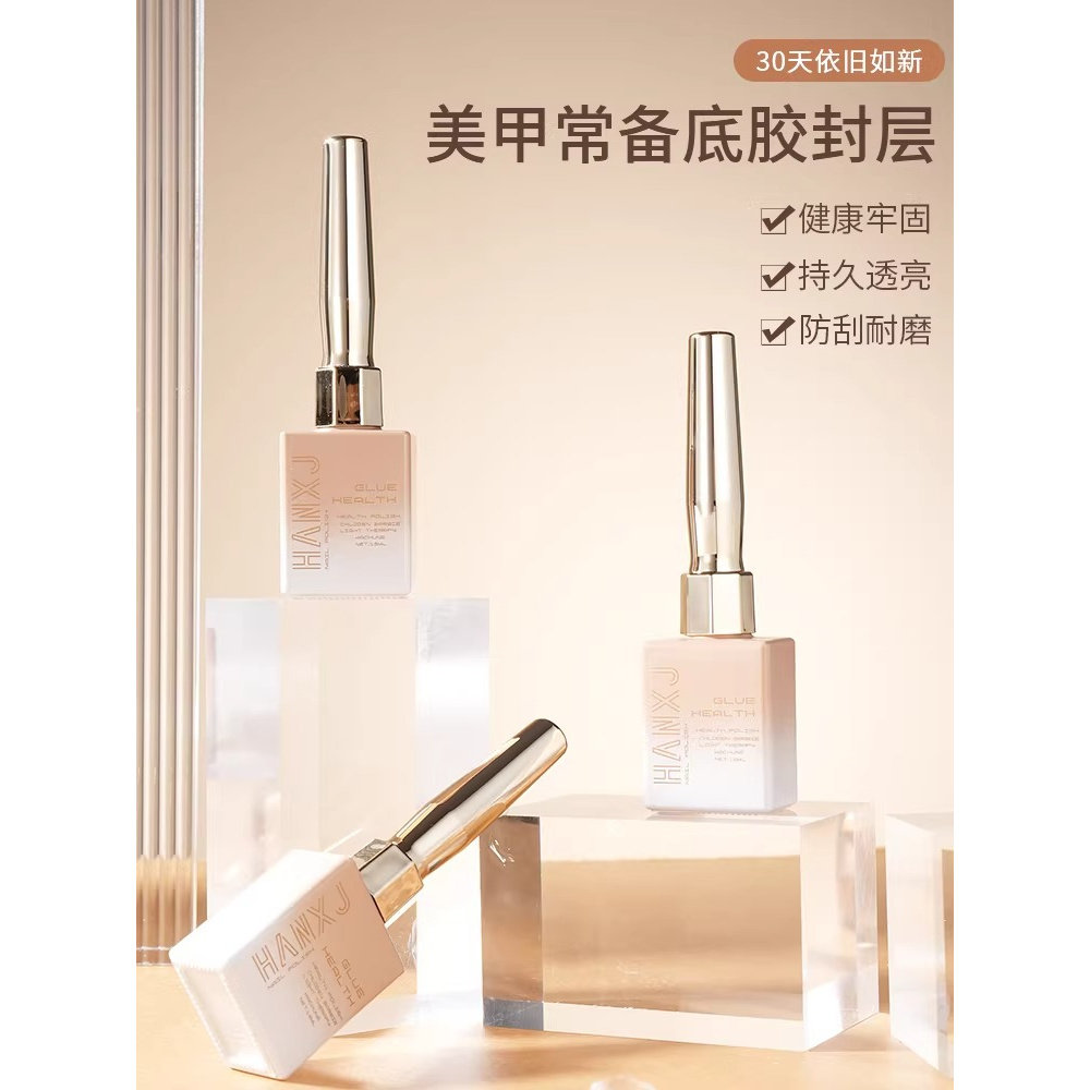 美甲店专用底胶封层套装指甲油胶