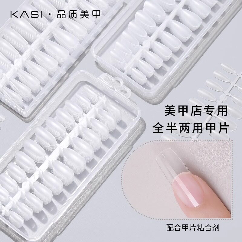 磨砂透明甲片美甲店专用