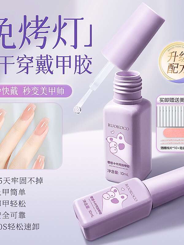 穿戴甲专用贴片胶免烤灯速干牢固态胶甲片粘合剂美甲胶水