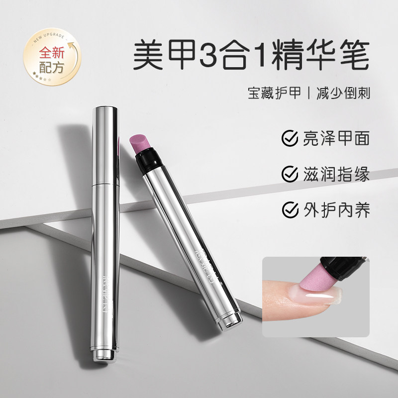 三合一精华笔修复指甲护甲营养液快速清洁死皮滋养甲床工具