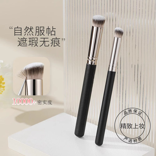 李佳埼遮瑕刷圆头指腹