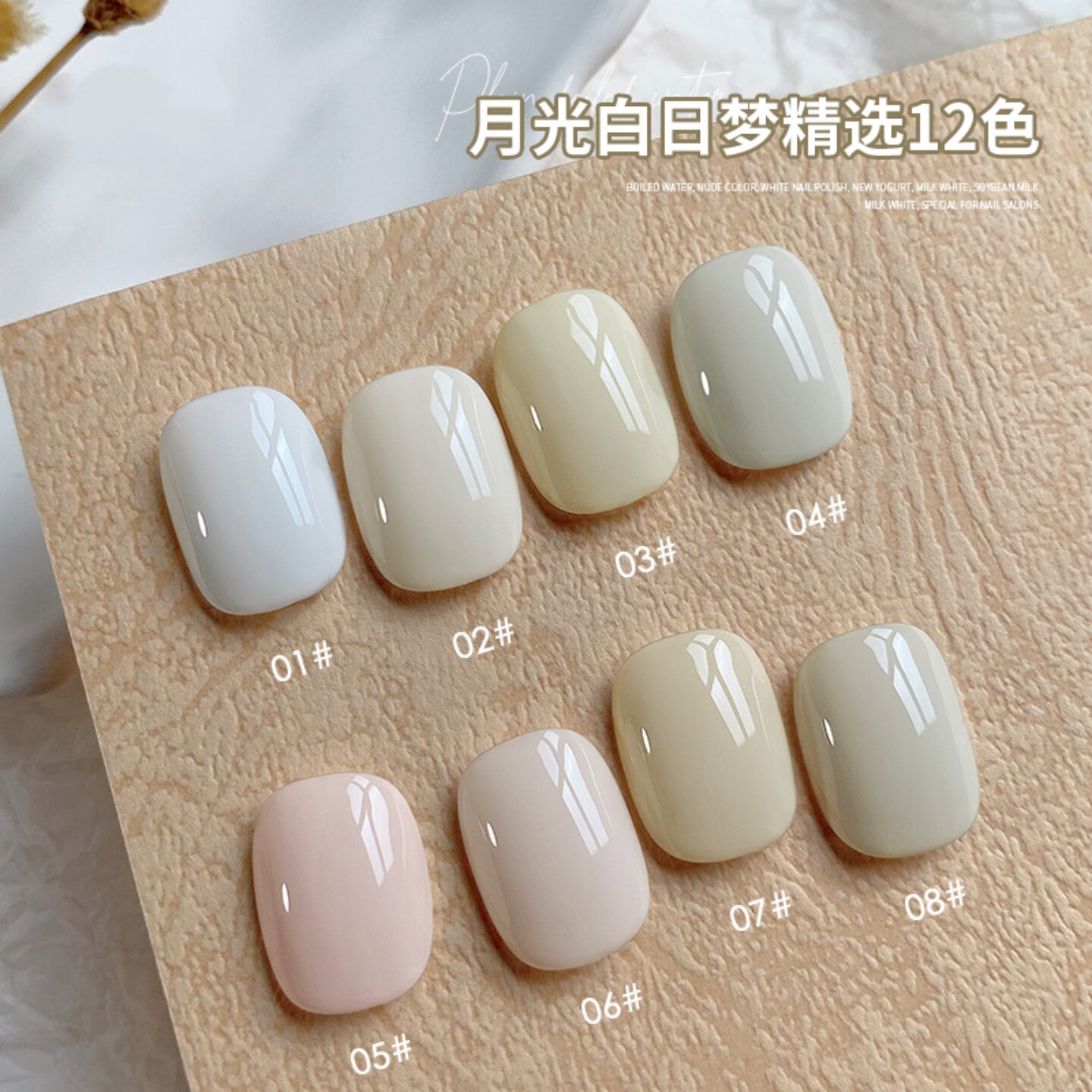 白开水裸色白色指甲油胶