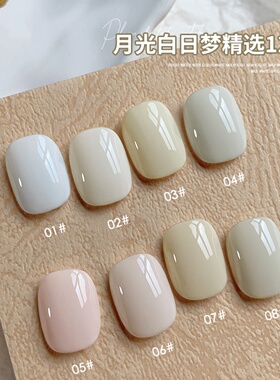 白开水裸色白色指甲油胶2025新款酸奶白色乳白色美甲店专用