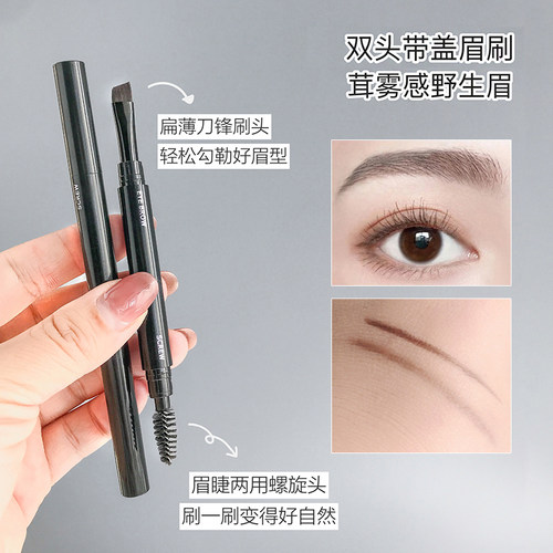 便携带盖双头眉刷扫眉睫毛刷