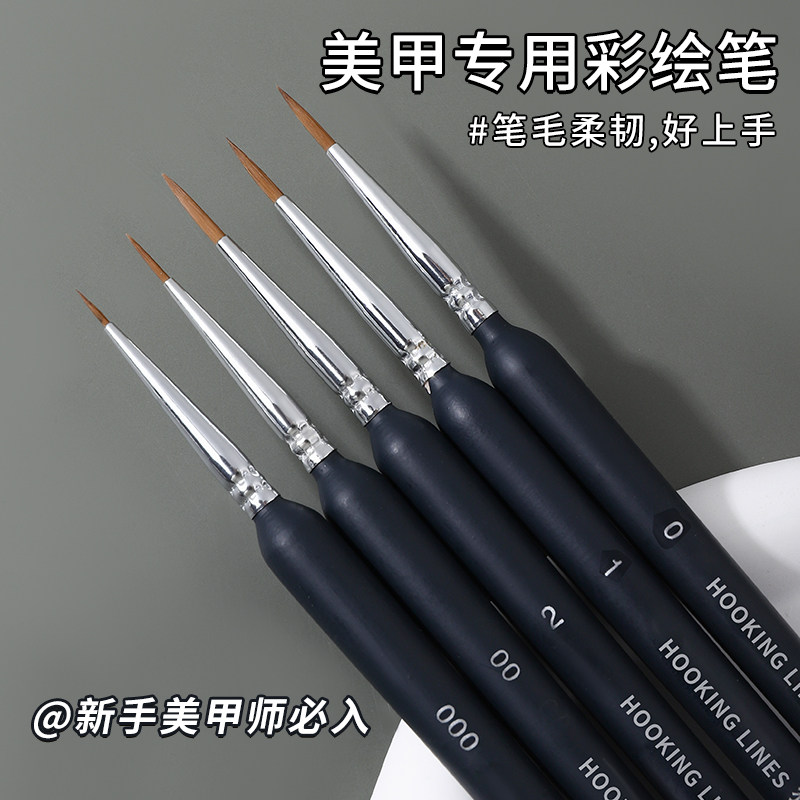 美甲笔刷套装手绘指甲画花工具刷