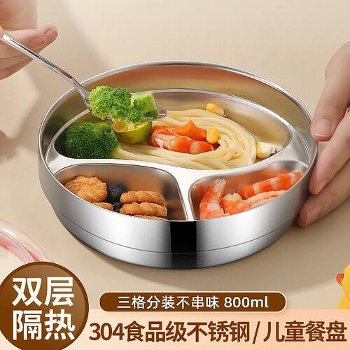 304食品级双层隔热儿童餐盘碗不锈钢分格餐盘幼儿园学生饭盘防烫