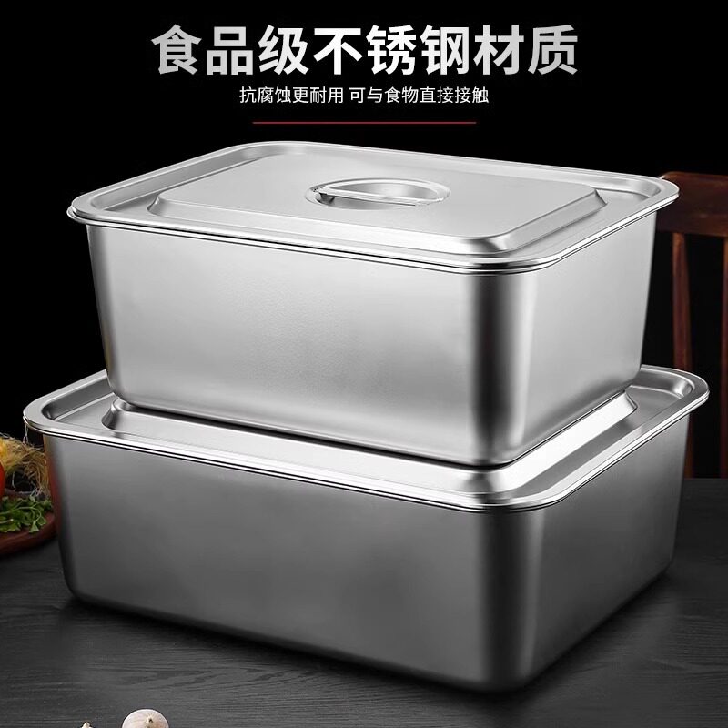 304食品级不锈钢带盖子方盆方盘自助餐份数盆加深托盘快餐盆长方