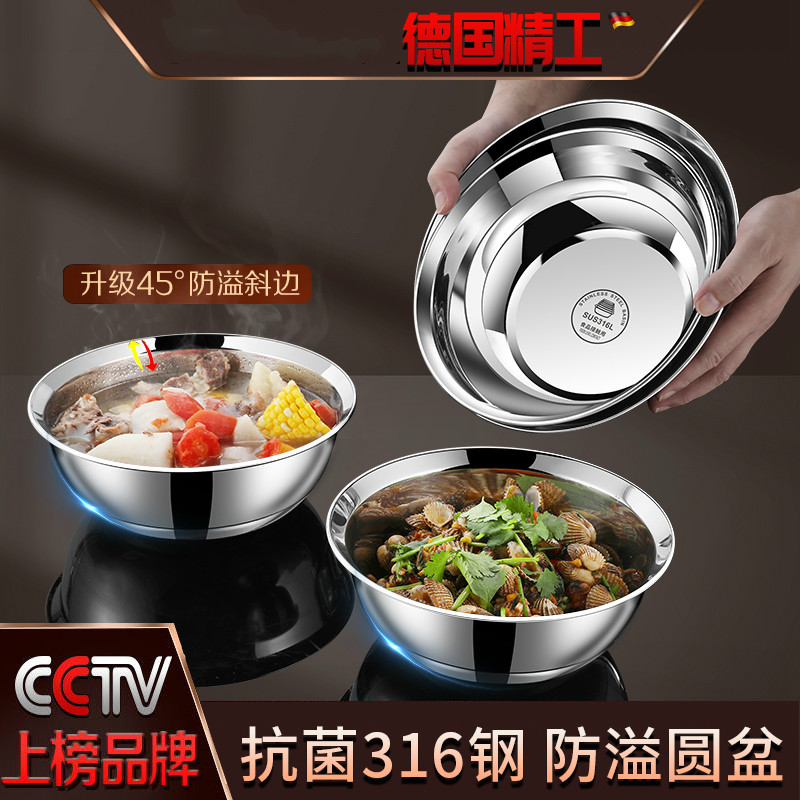 316食品级加厚不锈钢盆碗盘家用小铁盆子碗公厨房菜盆304饭碗圆盆