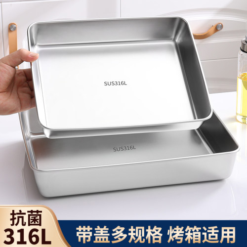 316食品级不锈钢方盘托盘备菜盘带盖提拉米苏模具长方形盘子方盆