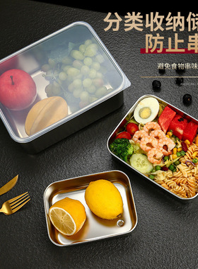 304食品级不锈钢方盘家用带盖子子长方形餐盘保鲜盒托 托盘方盆备