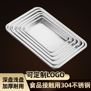 304食品级特厚不锈钢方盆托盘长方形冷冻水饺方盘蒸餐盘烧烤盘子