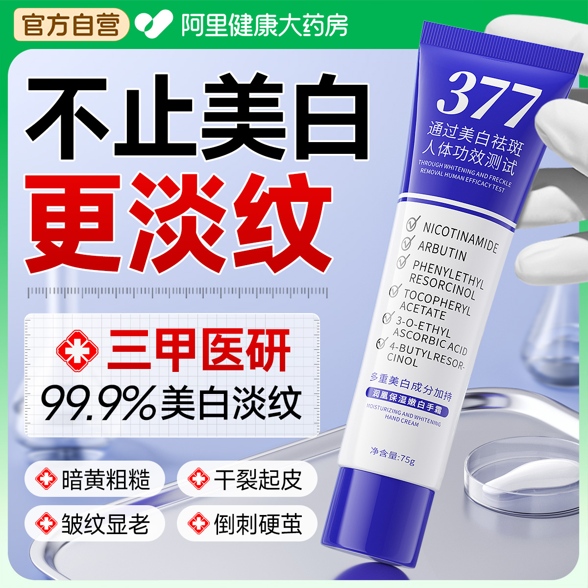 【皮肤科推荐】一抹嫩白淡纹√