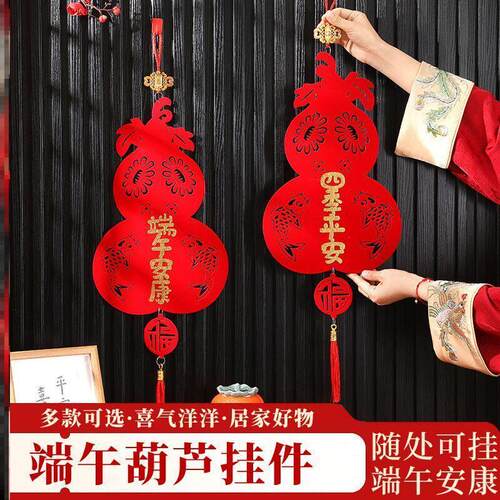 端午节葫芦新款端午节装饰葫芦传统福字宫灯大红葫芦节日福禄挂饰