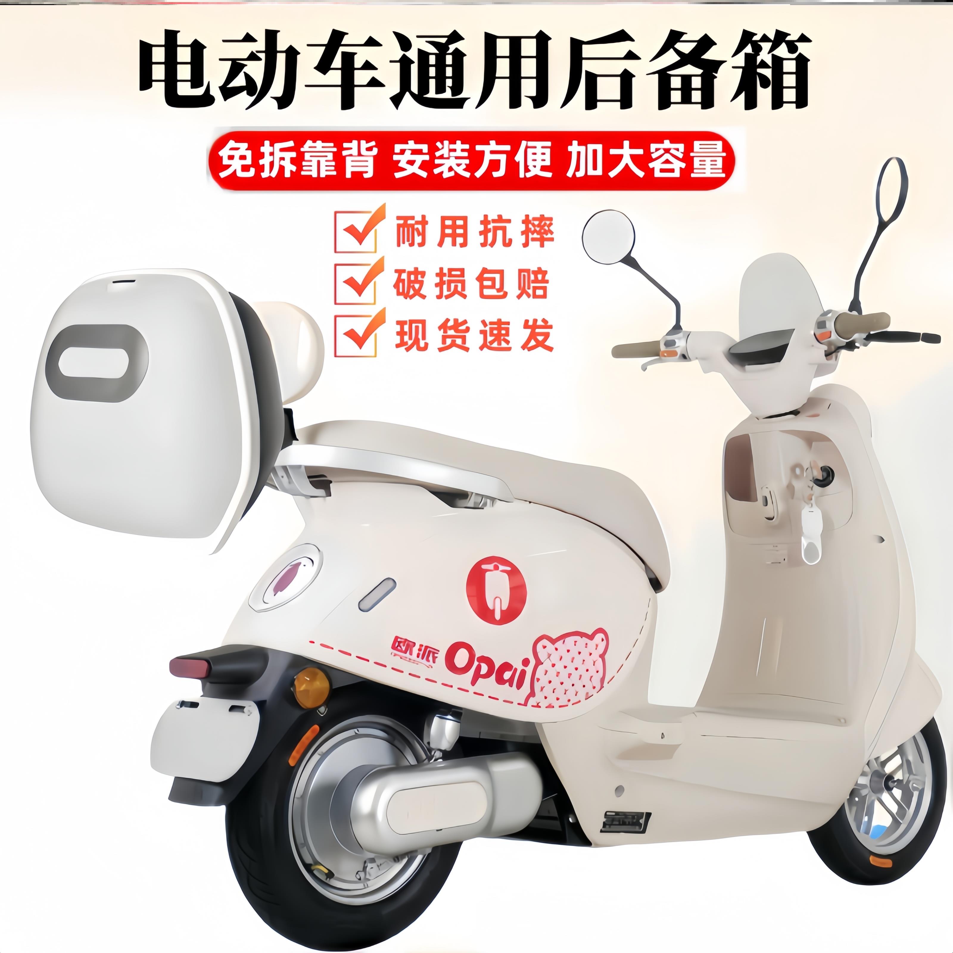 电动车后备箱电瓶车后尾箱带支架适用雅迪爱玛台铃小刀绿源储物箱