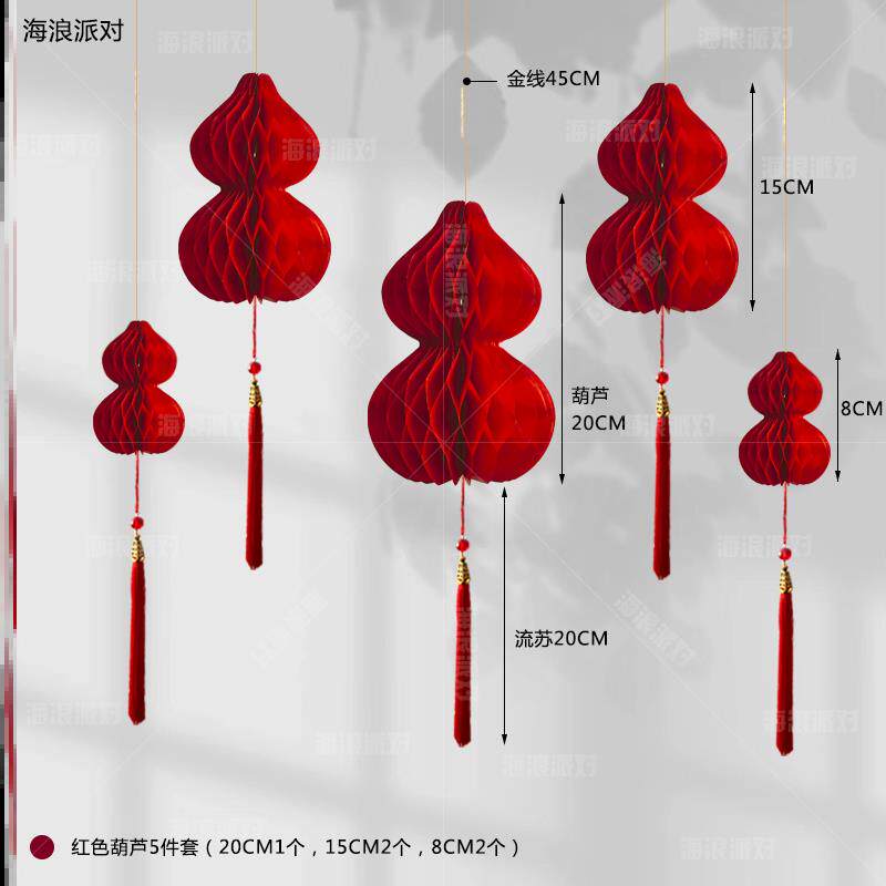 中式春节新年装饰珠宝店氛围装饰布置彩色葫芦灯笼吊顶挂件中国风