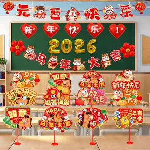 2026庆元旦迎新年幼儿园装饰教室班级联欢会墙面拉花氛围场景布置