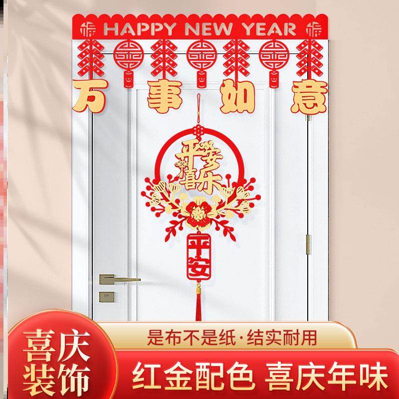 2025新年装饰蛇年福字过年春节元旦室内门帘拉花客厅流苏挂饰商场