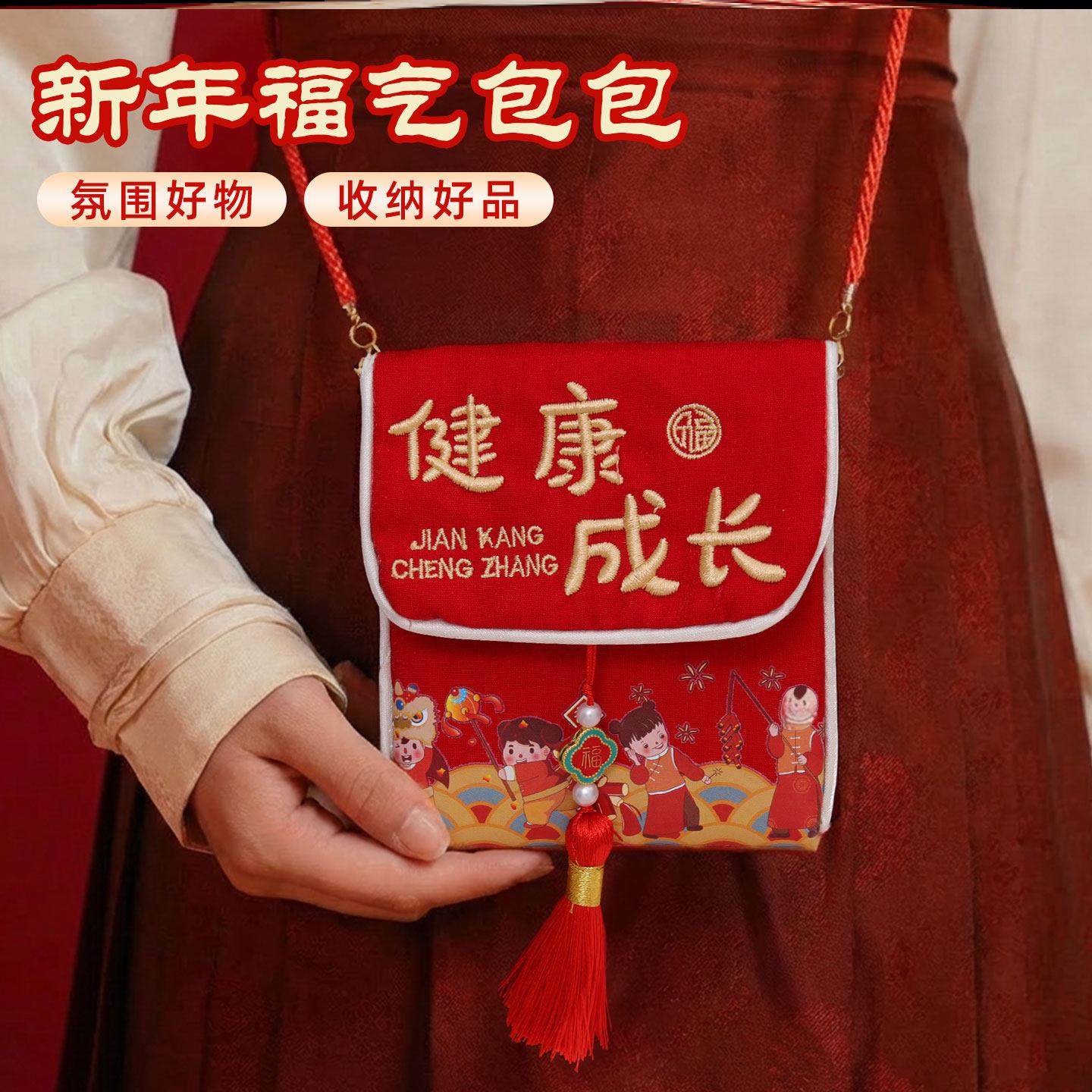 健康成长红包2026新款马年过年宝宝福袋新年福气生日压岁包利是封