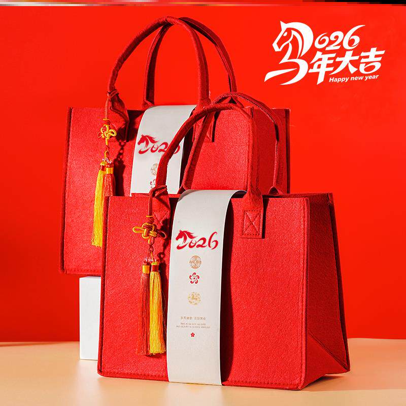 2026马年春节过年年货包装空礼盒新年年会伴手礼毛毡礼品袋可定制