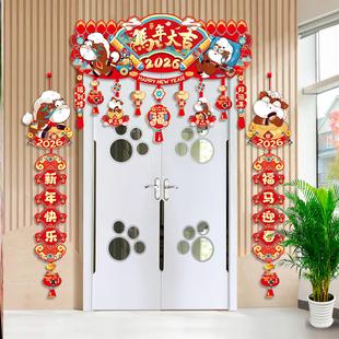 马年元旦节场景布置幼儿园班级教室门口对联装饰文创高颜值上档次