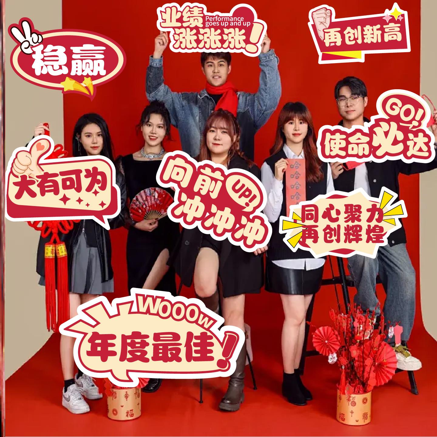 2026新年手举牌异形kt板广告牌定制氛围布置公司团建年会拍照道具