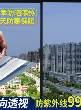 防晒防窥膜透光不透明玻璃贴纸