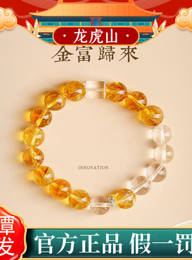 黄塔晶白水晶手链女天然黄水晶