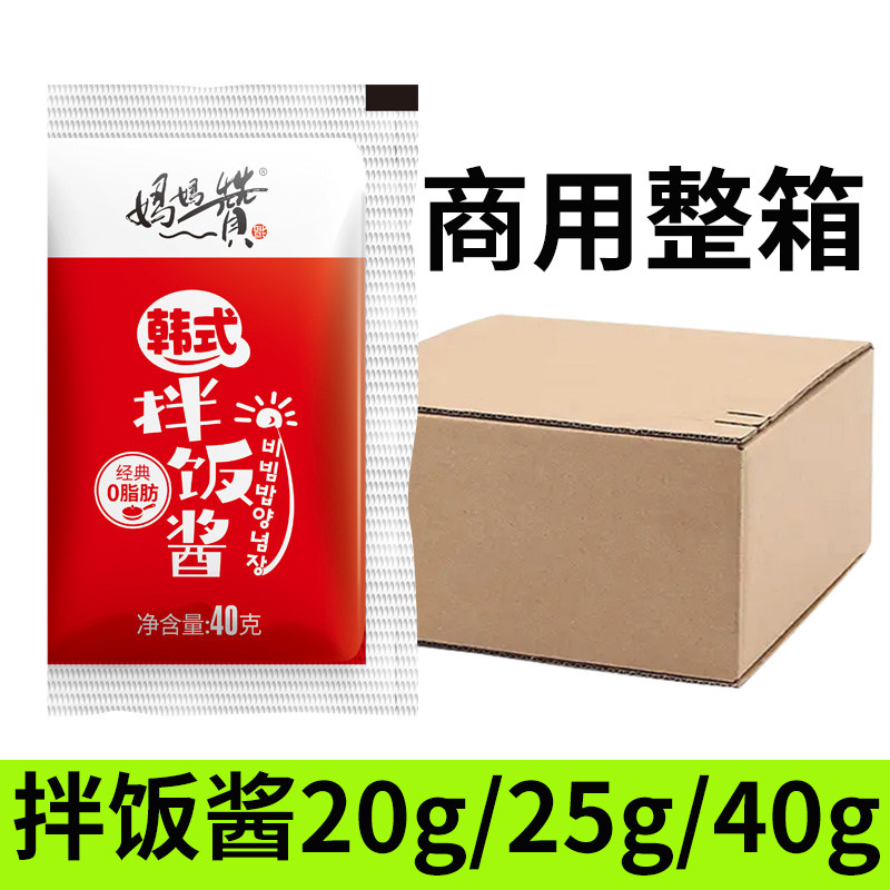 拌饭酱韩式石锅甜辣椒酱料儿童不辣脂0下米饭村独立小包袋装商用