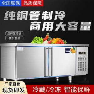 冷冻冷藏操作台冰柜厨房不锈钢冰箱案板平冷工作台商用奶茶店冷柜