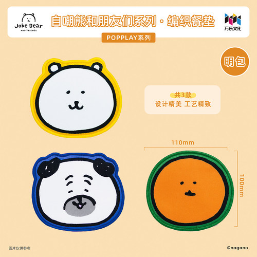 万乐自嘲熊可爱隔热防烫杯垫