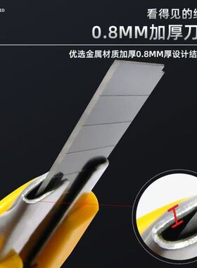 大号美工刀18mm壁纸刀墙纸刀介刀裁纸刀0.8mm加厚刀鞘美缝专用