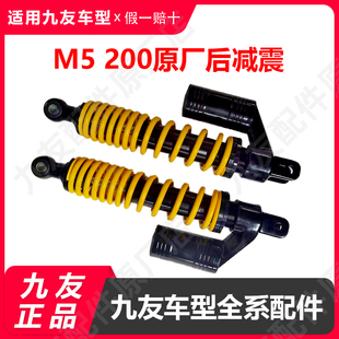 适用九 号电动车原厂M5200后减震无级可调气瓶避震器100/125