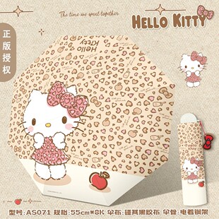 三丽鸥正版 授权凯蒂猫晴雨伞豹纹遮阳防晒伞女生可爱三折手动黑胶