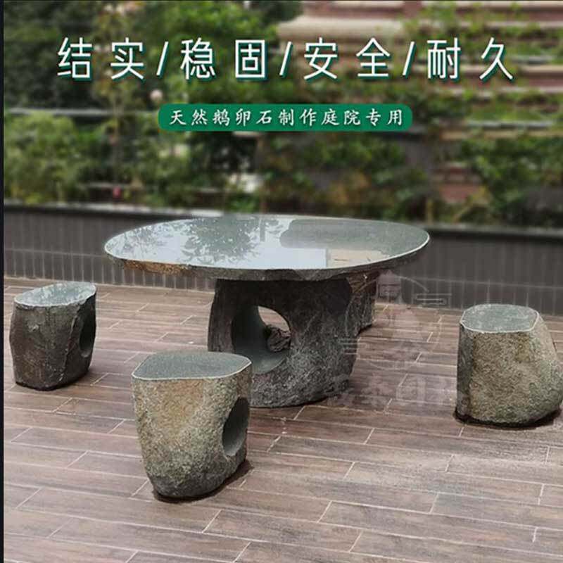 鹅卵石园林艺术石桌户外庭院天然石桌椅特色景观原石茶台石头桌凳