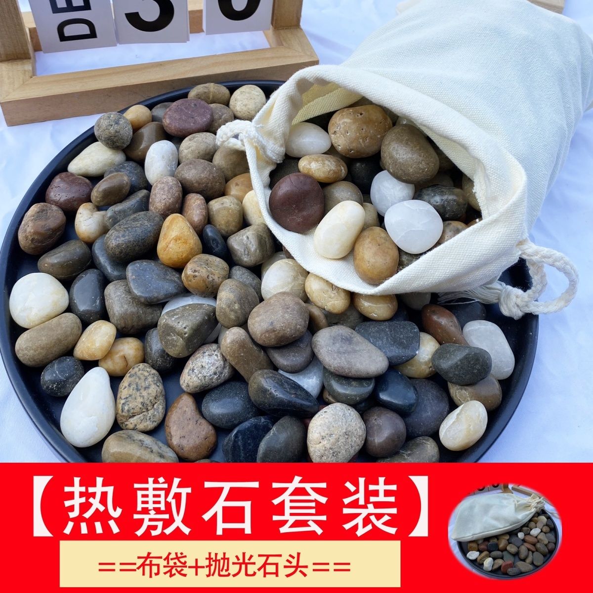 火山能量石spa热石布袋