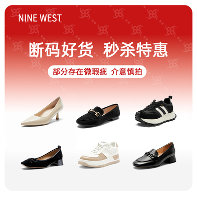NineWest/玖熙乐福鞋一脚蹬女鞋