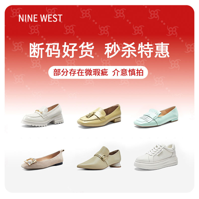 NineWest/玖熙乐福鞋女流苏方头