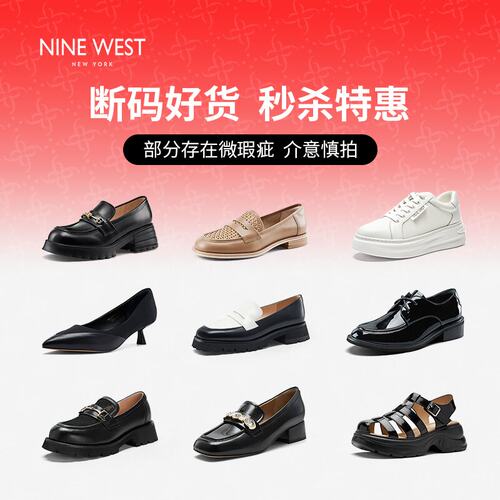 NineWest/玖熙乐福鞋女流苏方头
