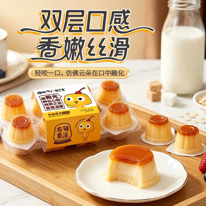 樱桃小丸子鸡蛋味果冻健康小吃