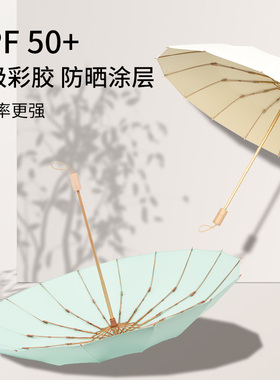 bpb复古太阳伞16骨大晴雨伞两用女中式折叠抗风防晒防紫外线遮阳